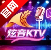 炫音KTV修复版