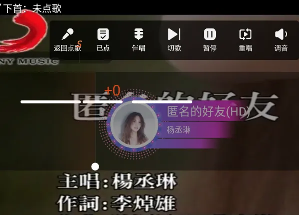 炫音KTV修复版