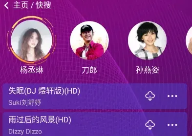 炫音KTV修复版怎么用的