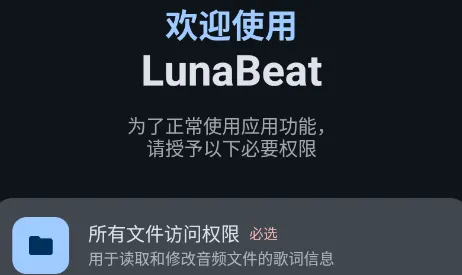 LunaBeat怎么用 LunaBeat怎么用