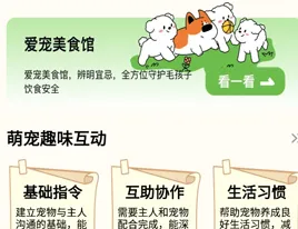 云汐趣时app怎么添加宠物