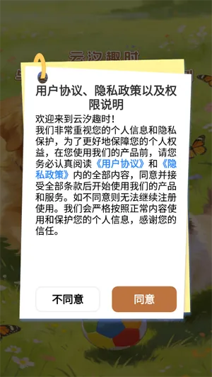 云汐趣时app官方版优势