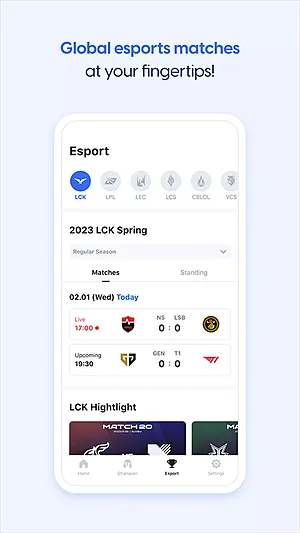opgg国内版2026正式版截图4