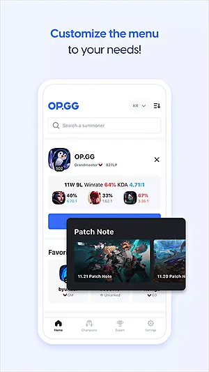 opgg国内版2026正式版截图3