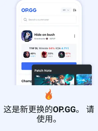 opgg国内版 opgg国内版