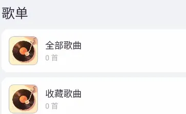 猫爪音乐怎么用