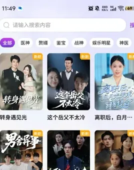 戌邗短剧app怎么开会员