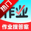 作业答案AI批改