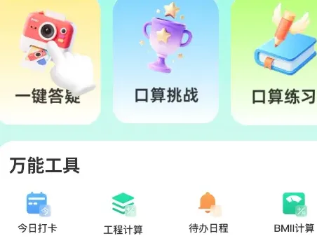 作业答案AI批改怎么用