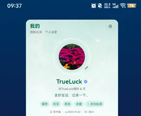TrueLuck新用户怎么注册