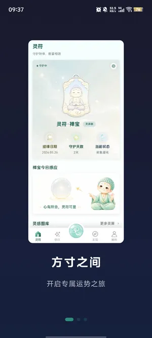 TrueLuck陪伴软件最新版优势