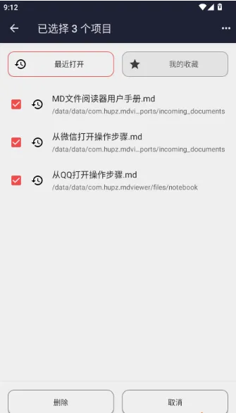 MD文件阅读器app教程: MD文件阅读器app教程: