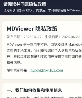 MD文件阅读器app教程: MD文件阅读器app教程:
