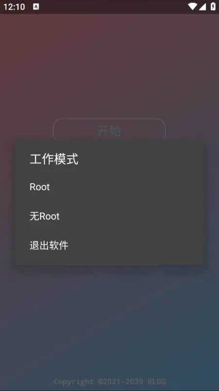 零容忍功能包超自然辅助器截图1