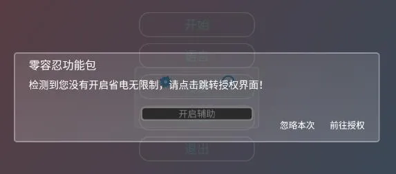 零容忍功能包 零容忍功能包