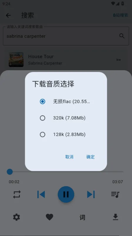 聆听岛音乐app官方版截图3