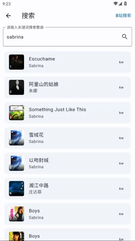 聆听岛音乐app官方版截图2