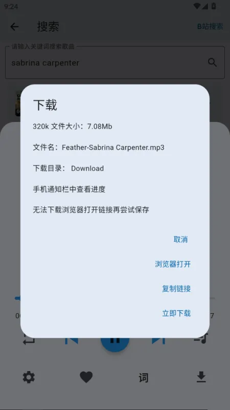 聆听岛音乐app官方版截图4
