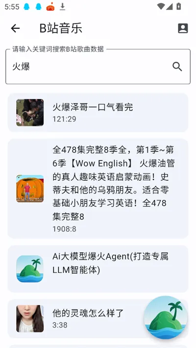 聆听岛音乐app怎么登录 聆听岛音乐app怎么登录