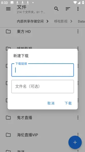 满星下载器怎么下载文件