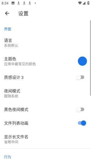 满星下载器下载的文件在哪