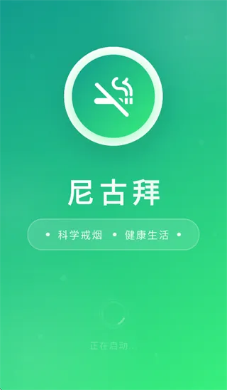 尼古拜 尼古拜