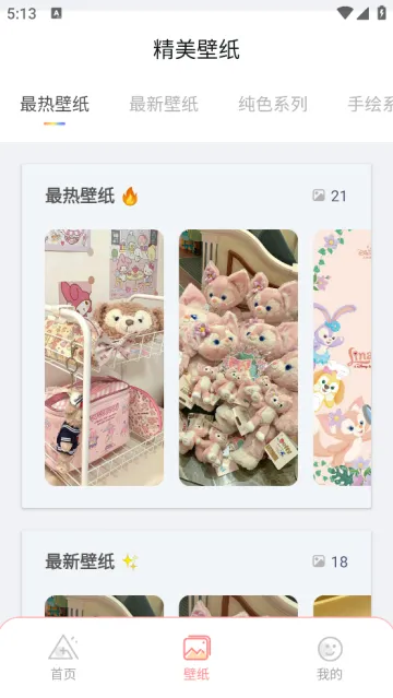 PandaWidget小组件怎么用: PandaWidget小组件怎么用: