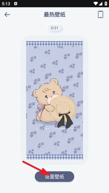 PandaWidget小组件怎么用: PandaWidget小组件怎么用: