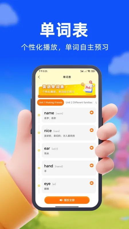 口袋开言app官方正版截图1