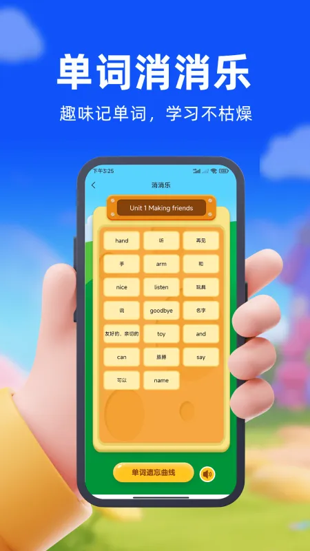 口袋开言app官方正版截图2