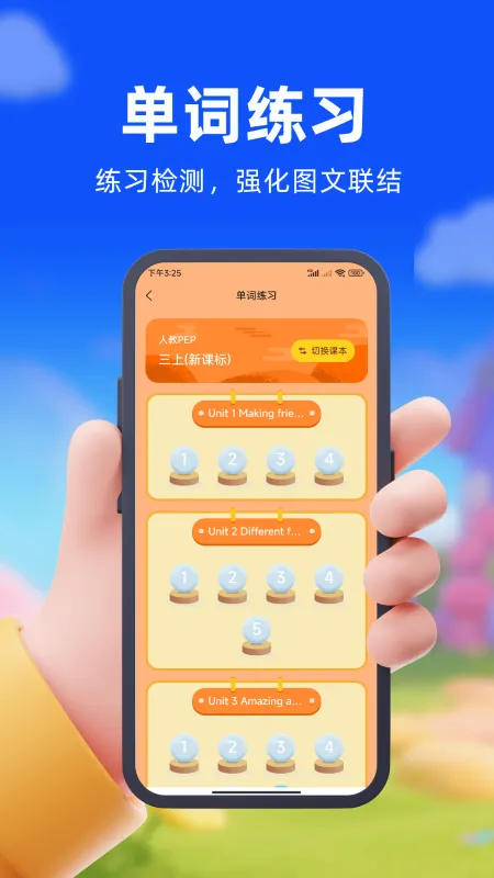 口袋开言app官方正版截图3
