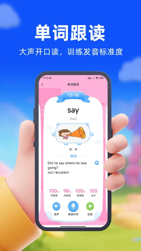 口袋开言app官方正版截图4