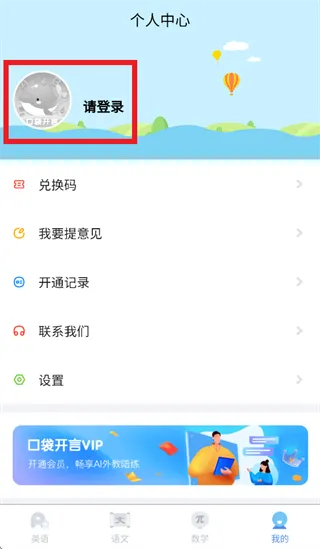 口袋开言app官方正版怎么注册: 口袋开言app官方正版怎么注册: