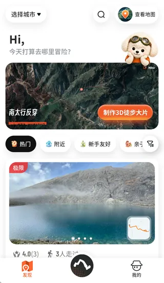 Hiko app怎么用：