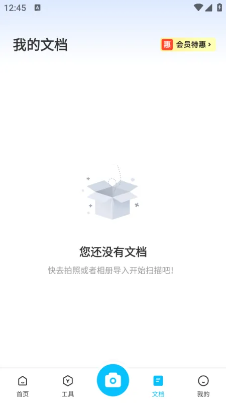 PDF转换助手软件正式版截图4