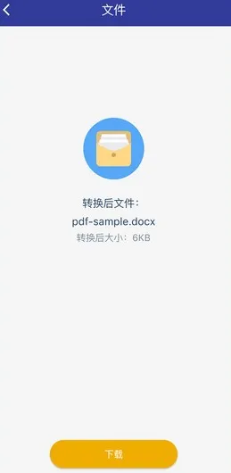 PDF转换助手 PDF转换助手