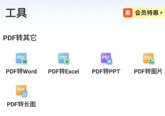 PDF转换助手软件怎么用: PDF转换助手软件怎么用: