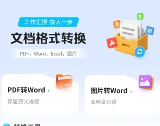 PDF转换助手软件怎么用: PDF转换助手软件怎么用:
