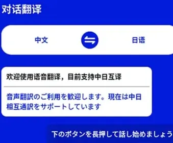 中日翻译器JPtrans软件怎么用: 中日翻译器JPtrans软件怎么用: