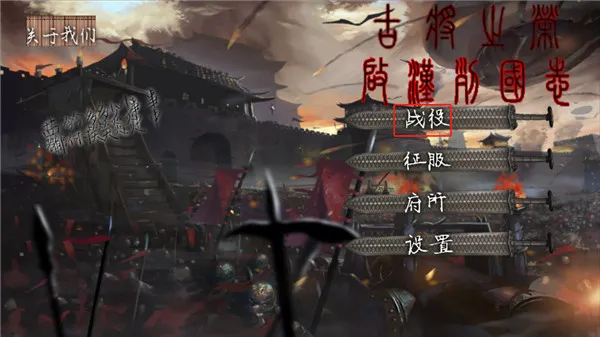 古将之荣启汉列国志官方版怎么玩 古将之荣启汉列国志官方版怎么玩