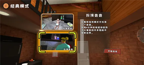 爸爸是你双人联机版2026最新版怎么玩 爸爸是你双人联机版2026最新版怎么玩