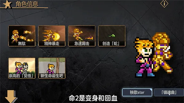 JoJo的同人格斗游戏自制版截图1