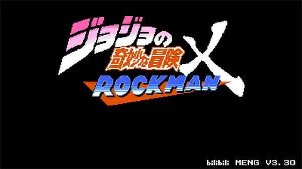 JoJo的同人格斗