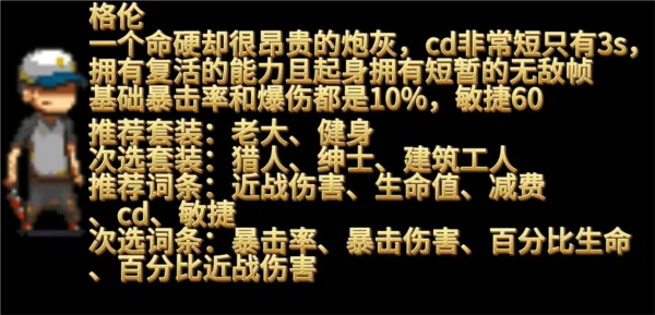 死亡突围僵尸战争内置功能菜单无敌版兵种介绍 死亡突围僵尸战争内置功能菜单无敌版兵种介绍