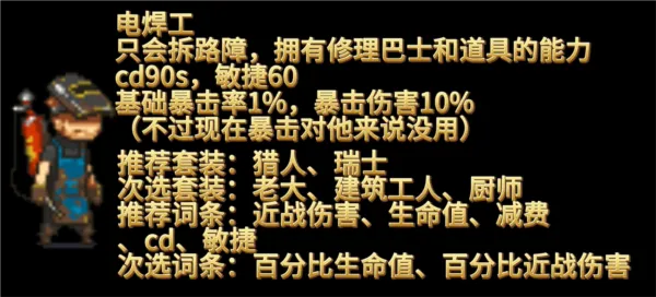 死亡突围僵尸战争内置功能菜单无敌版兵种介绍 死亡突围僵尸战争内置功能菜单无敌版兵种介绍