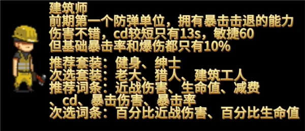 死亡突围僵尸战争内置功能菜单无敌版兵种介绍 死亡突围僵尸战争内置功能菜单无敌版兵种介绍