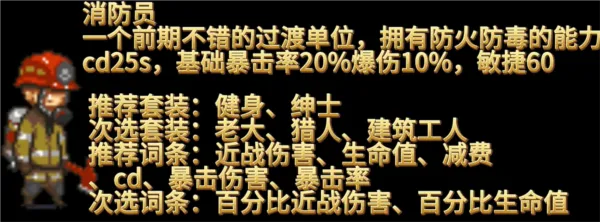 死亡突围僵尸战争内置功能菜单无敌版兵种介绍 死亡突围僵尸战争内置功能菜单无敌版兵种介绍