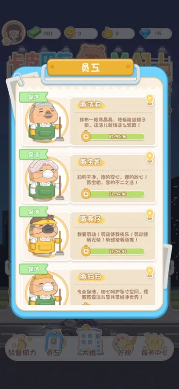 卡皮巴拉mall官方正版截图2
