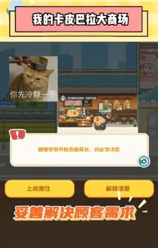 卡皮巴拉MALL正式版怎么赚金币