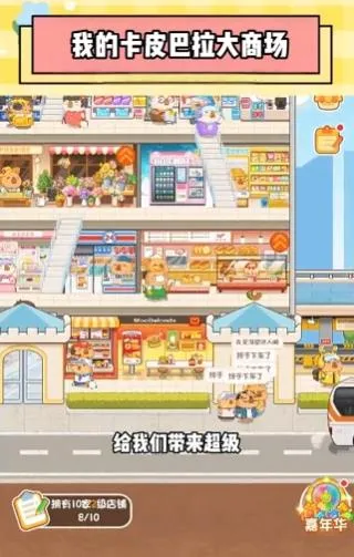 卡皮巴拉MALL正式版怎么赚金币